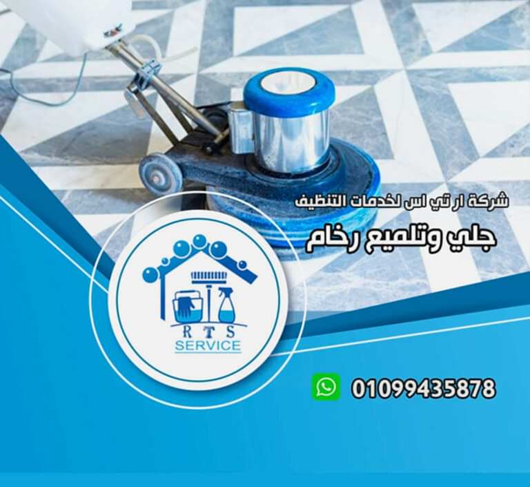 شركة جلي رخام في الجيزة
