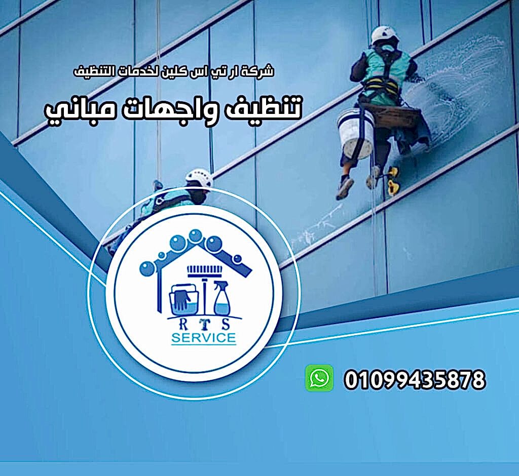 تنظيف واجهات المباني بالعاصمة الادارية