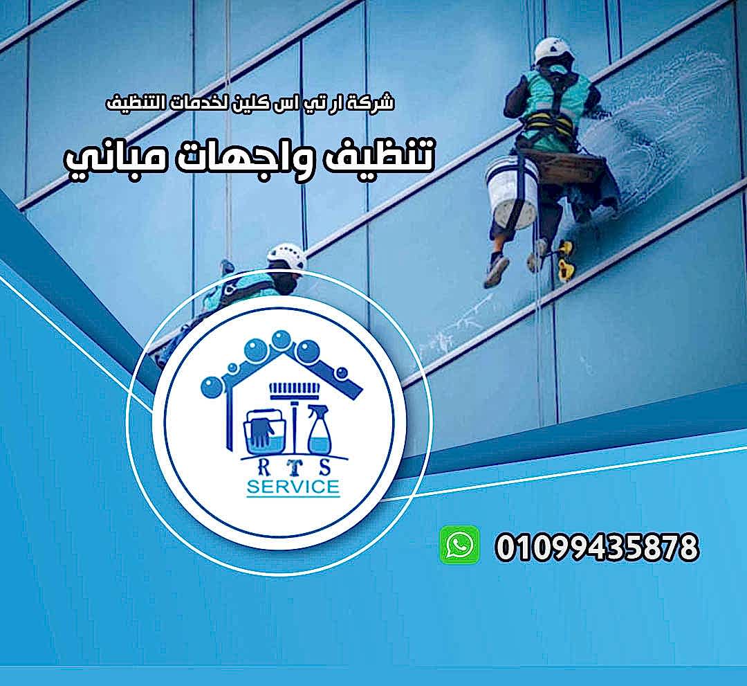 تنظيف واجهات المباني بالعاصمة الادارية