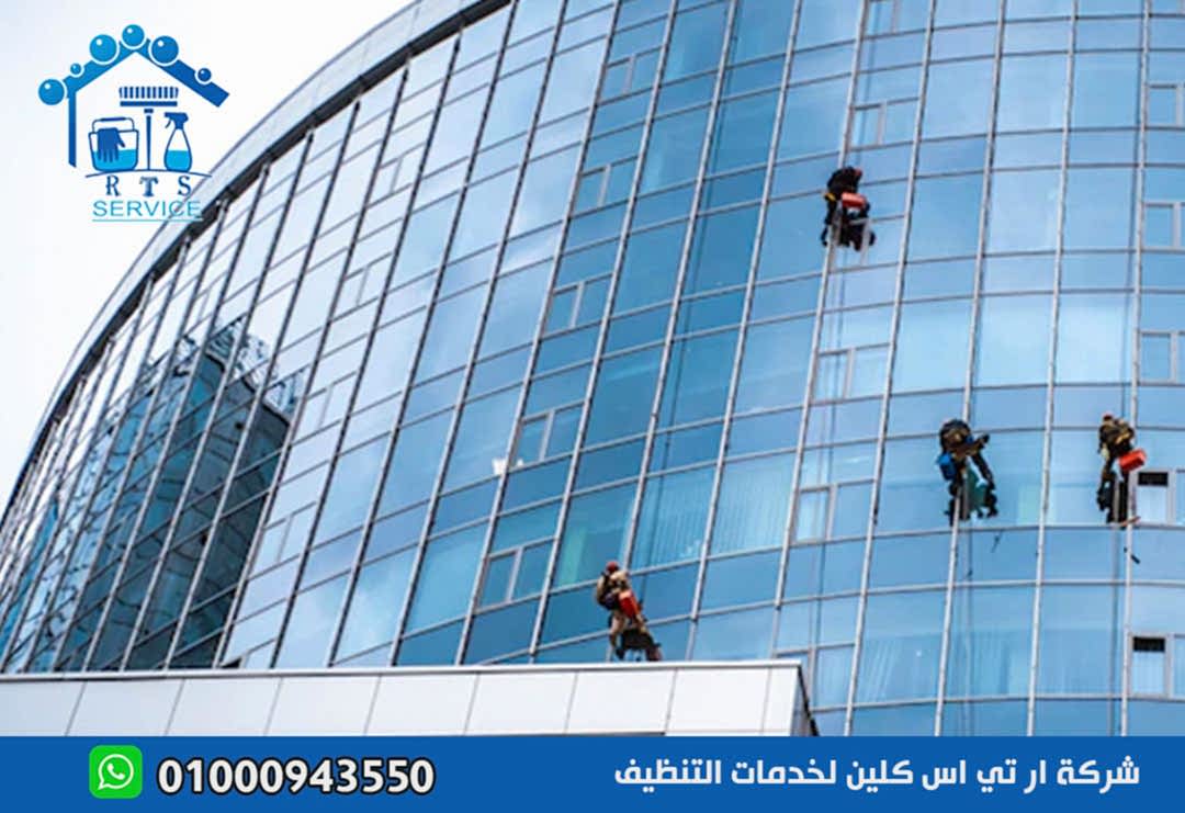 شركة تنظيف واجهات زجاجية في الدقي
