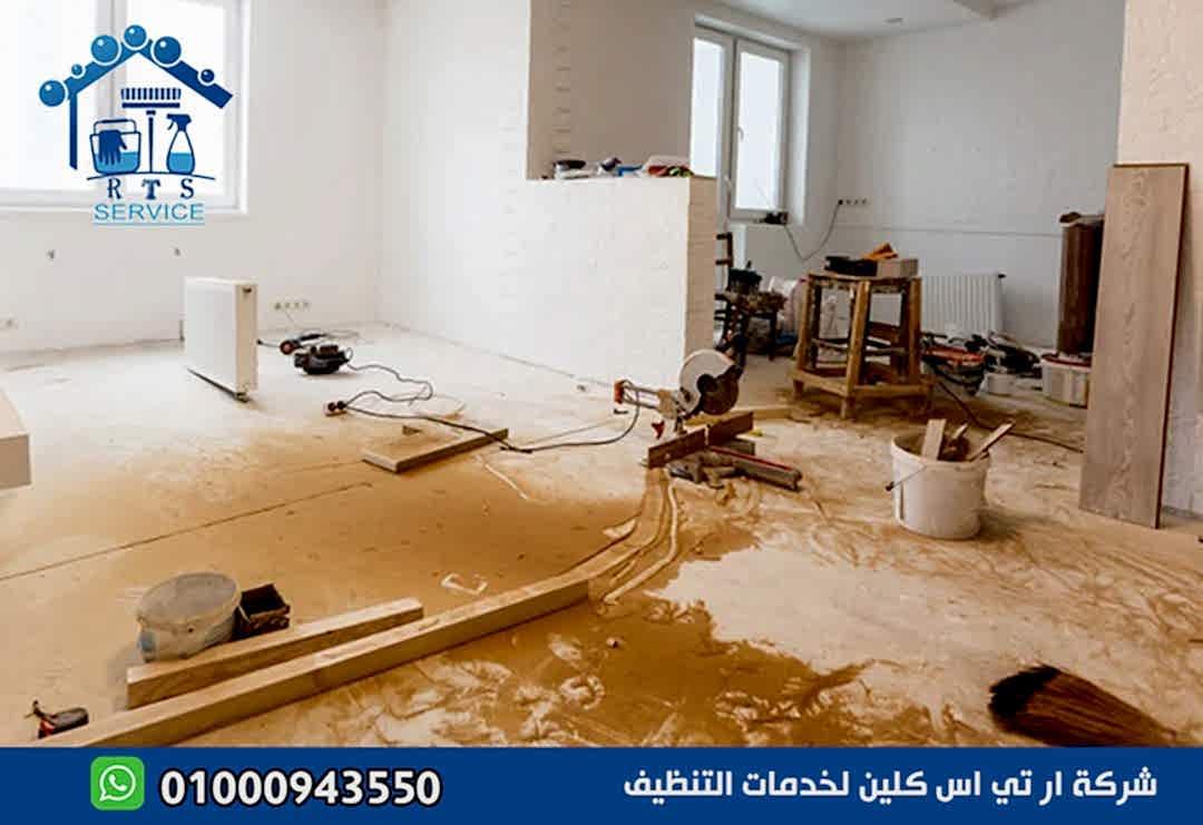 تنظيف منازل بعد التشطيب في مدينتي