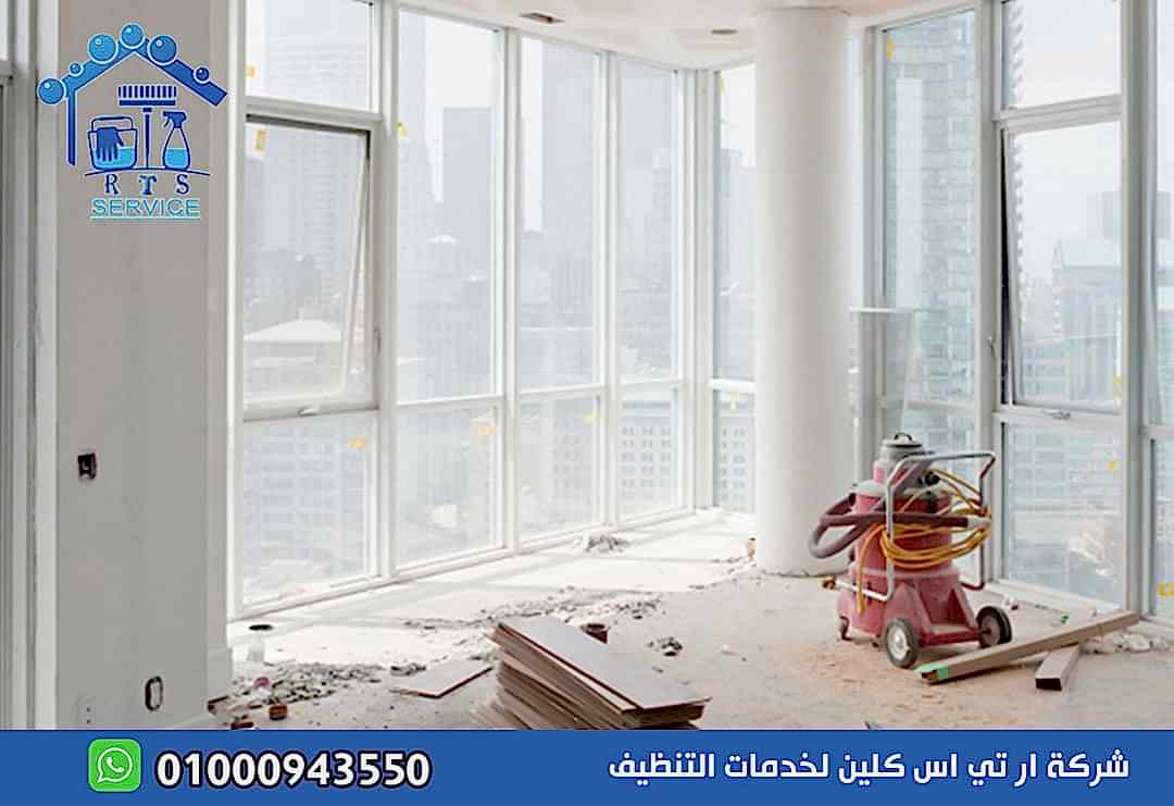 تنظيف منازل بعد التشطيب في مدينتي