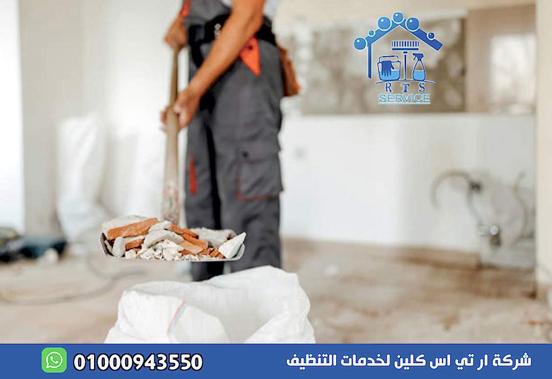 تنظيف منازل بعد التشطيب في مدينة نور