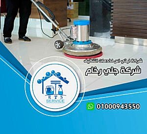 شركة جلي رخام في 6 اكتوبر